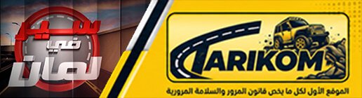 طريقكم